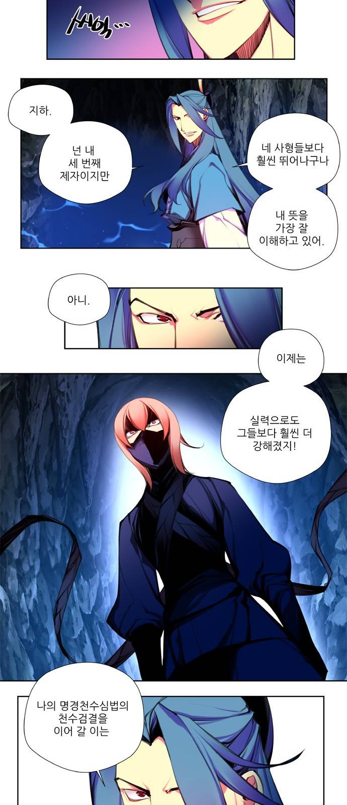 마루한 - 구현동화전 101화 - The Red shoes (1) 6