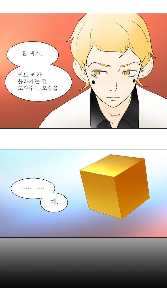신의 탑 42화 5