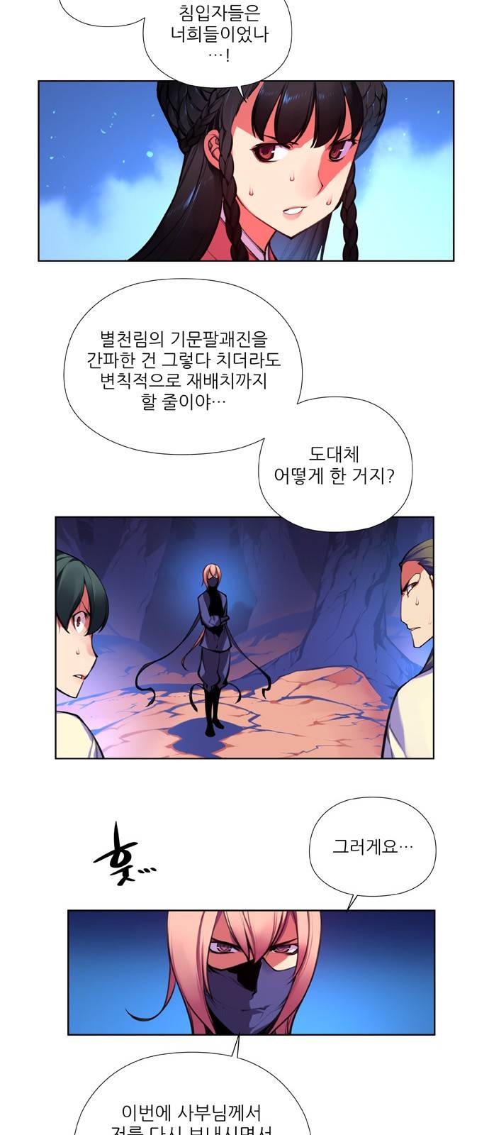 마루한 - 구현동화전 108화 - The Red shoes (8) 2