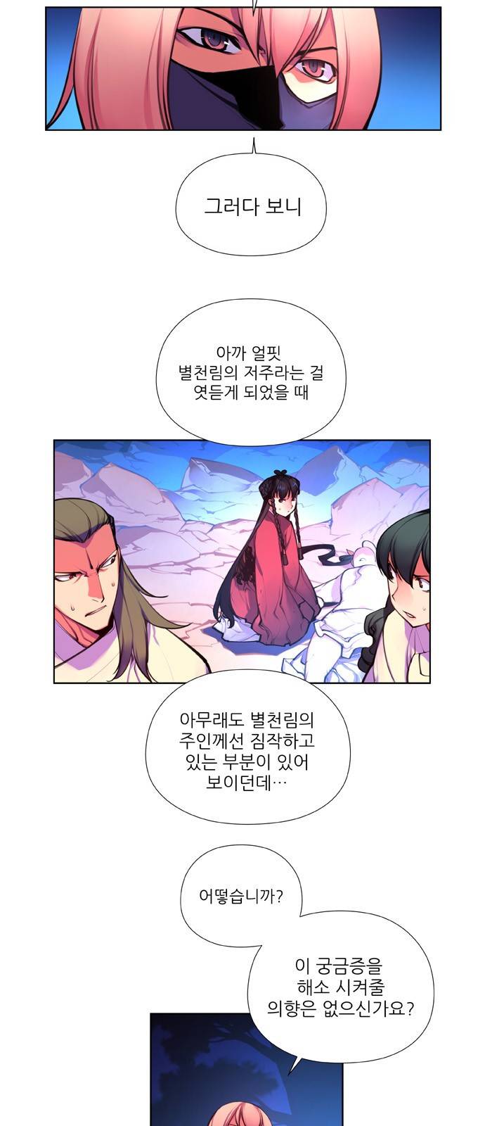 마루한 - 구현동화전 108화 - The Red shoes (8) 4