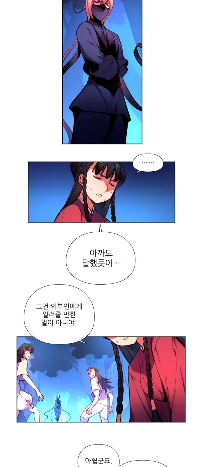 마루한 - 구현동화전 108화 - The Red shoes (8) 5