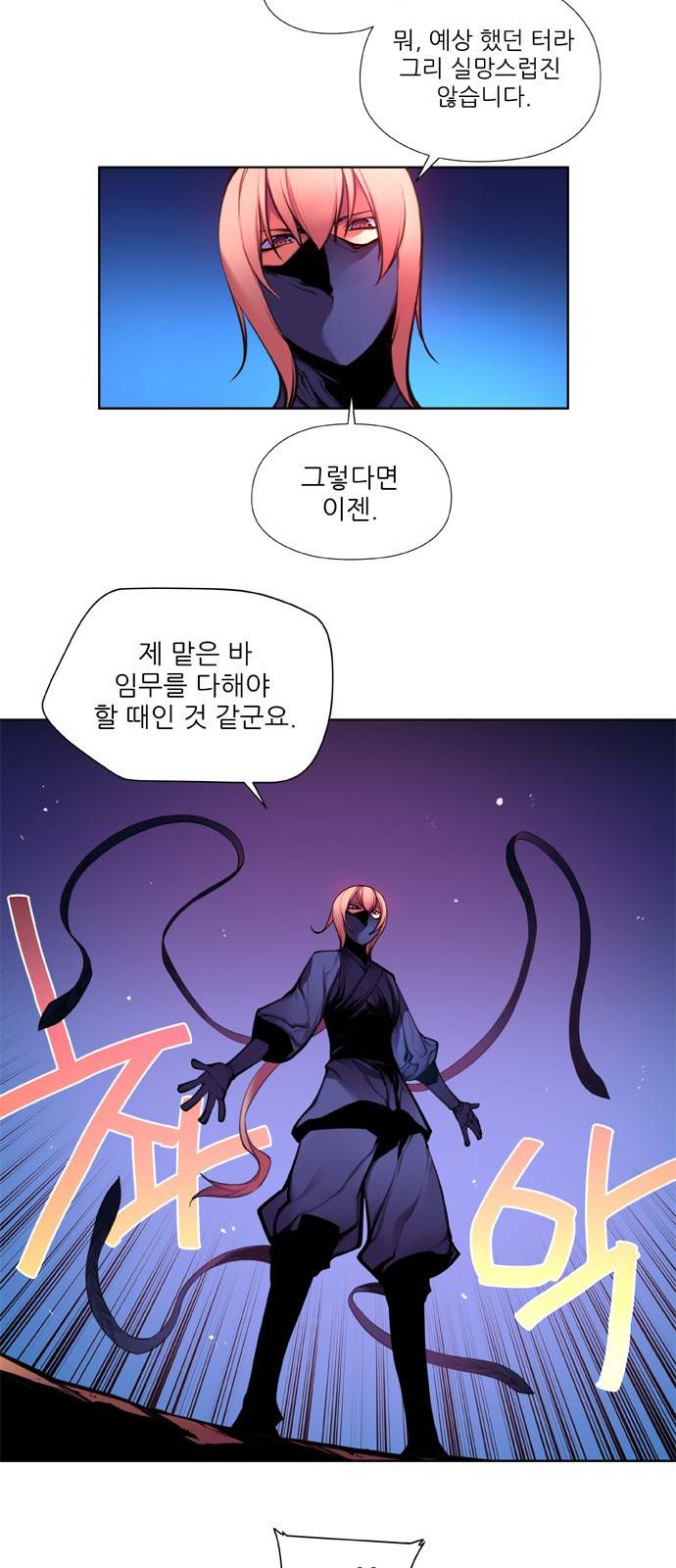 마루한 - 구현동화전 108화 - The Red shoes (8) 6