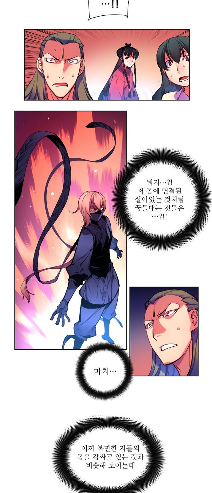마루한 - 구현동화전 108화 - The Red shoes (8) 7