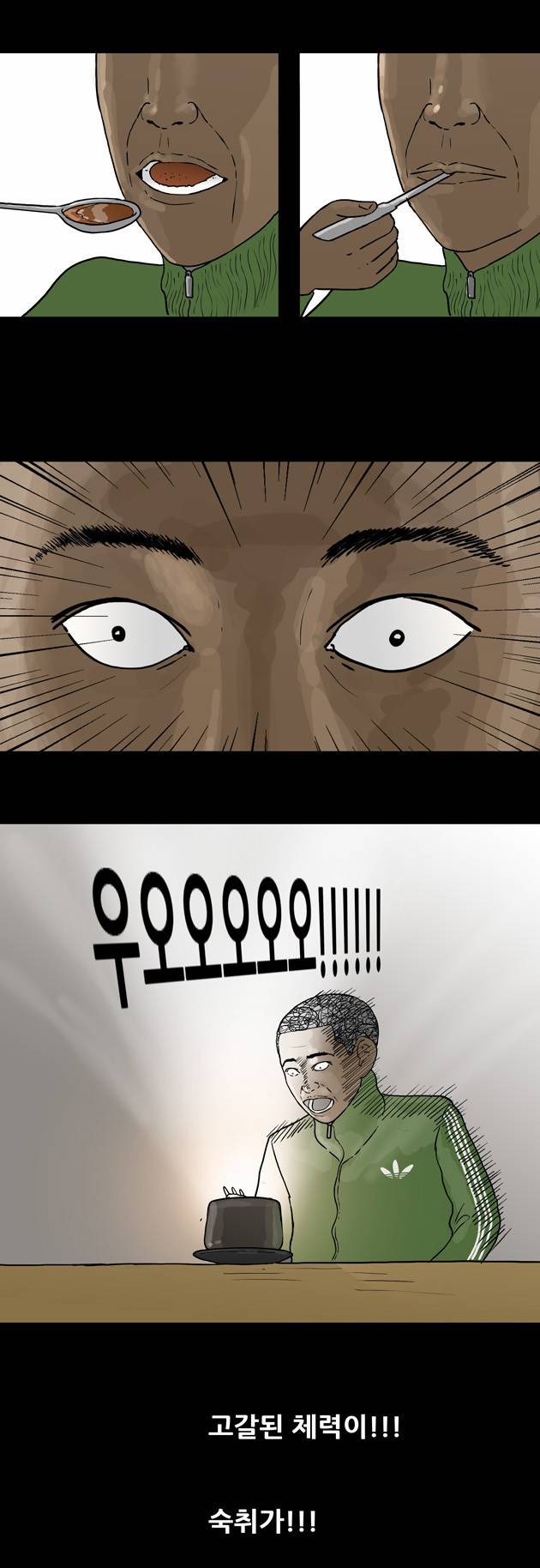 복학왕 47화 3