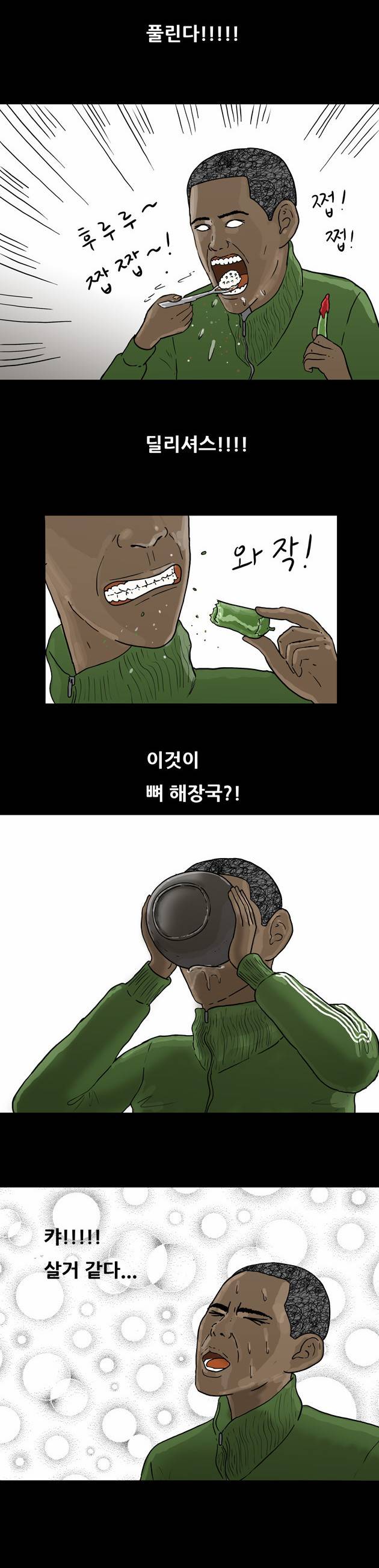 복학왕 47화 4