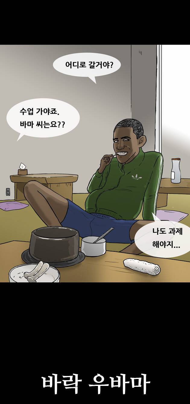 복학왕 47화 5