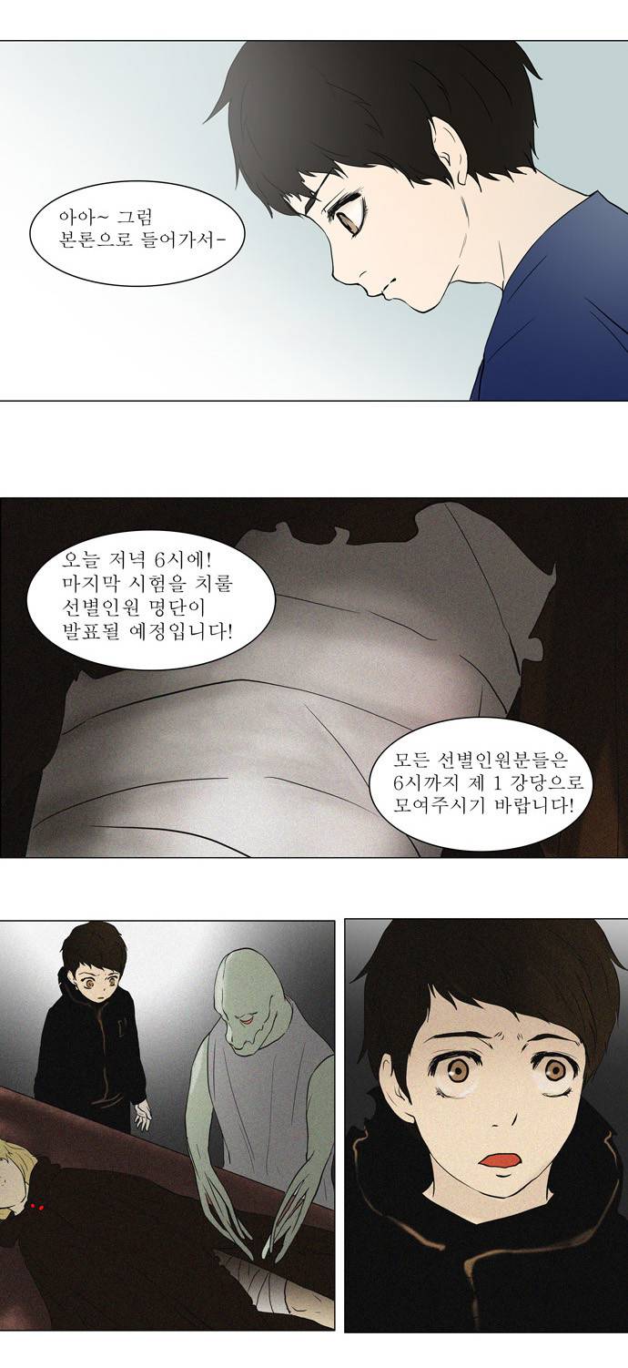 신의 탑 52화 3