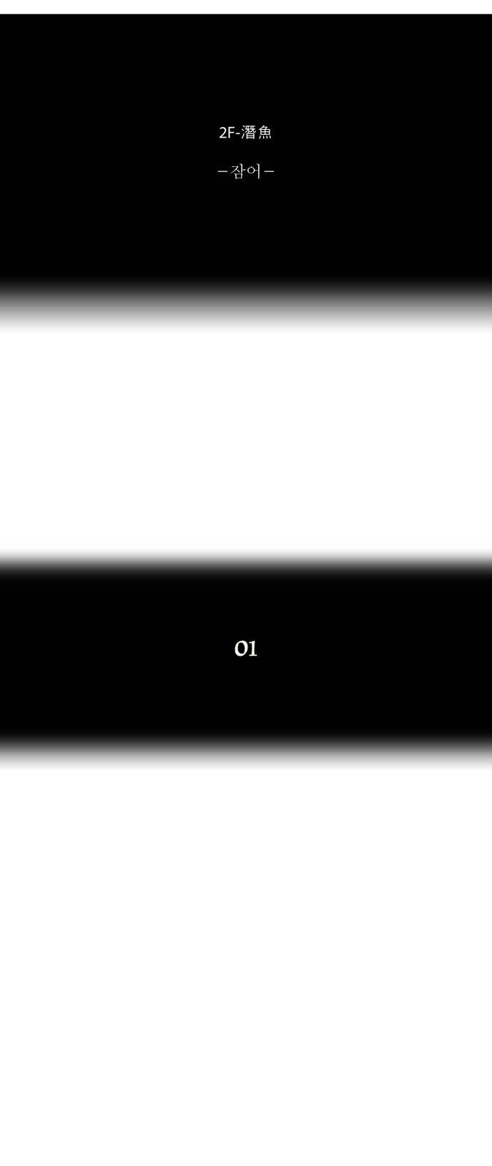 신의 탑 52화 5