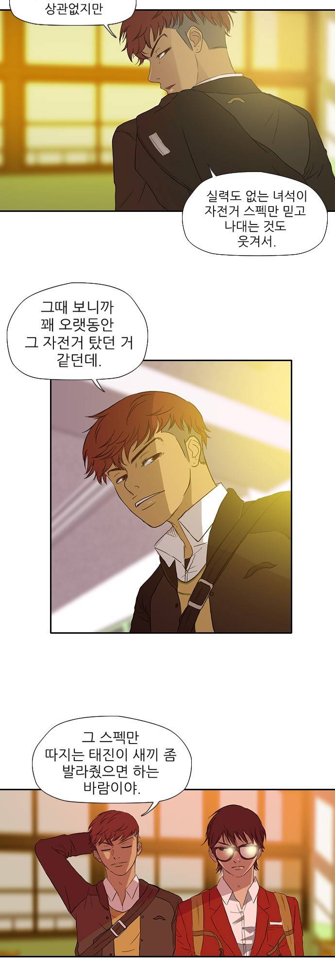 윈드브레이커 3화 3