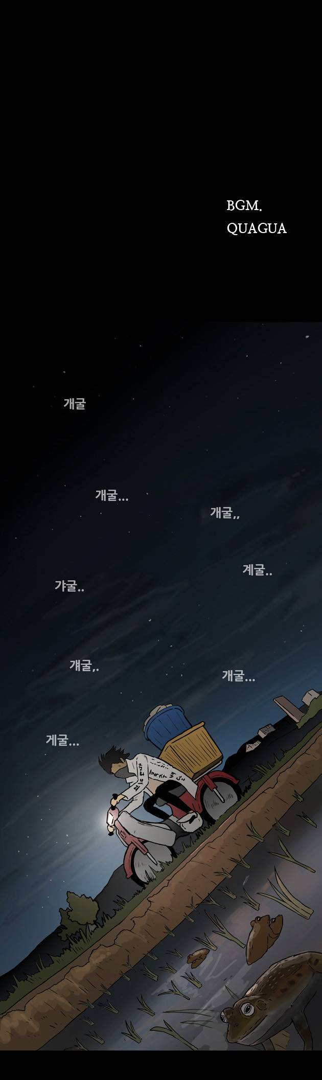 복학왕 57화 1