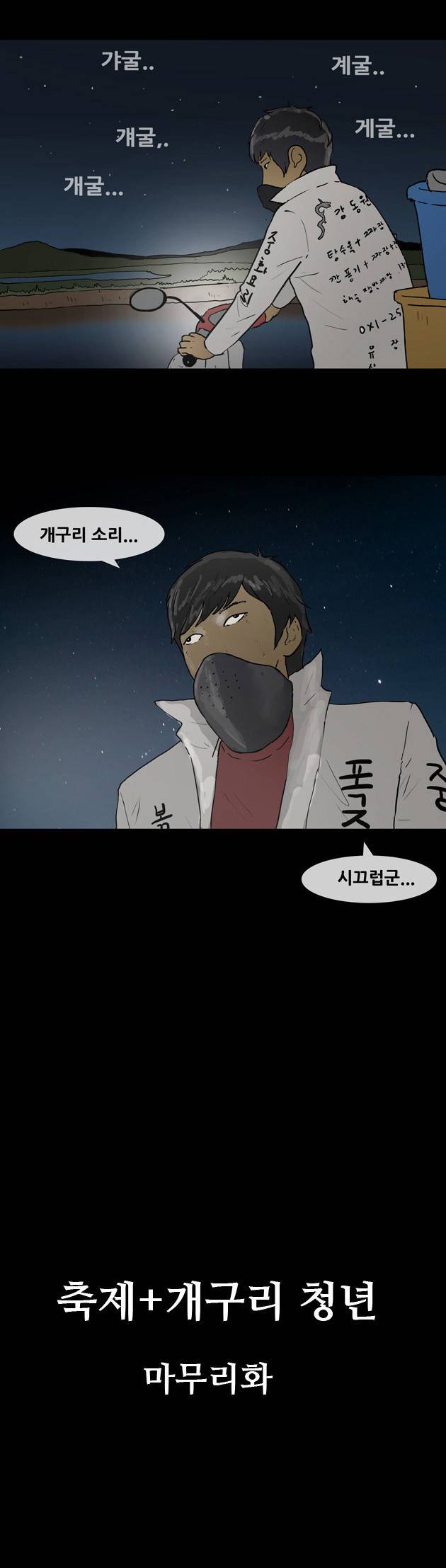 복학왕 57화 2