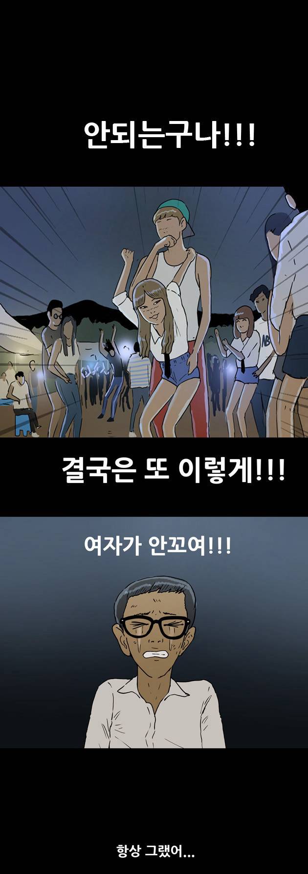 복학왕 57화 3
