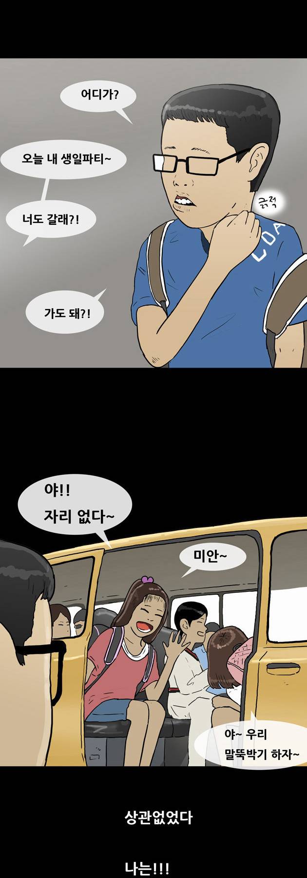 복학왕 57화 6