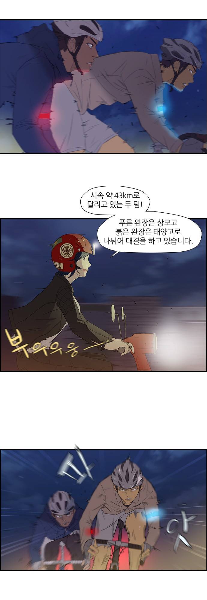 윈드브레이커 13화 2