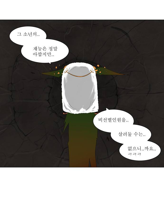 신의 탑 72화 6