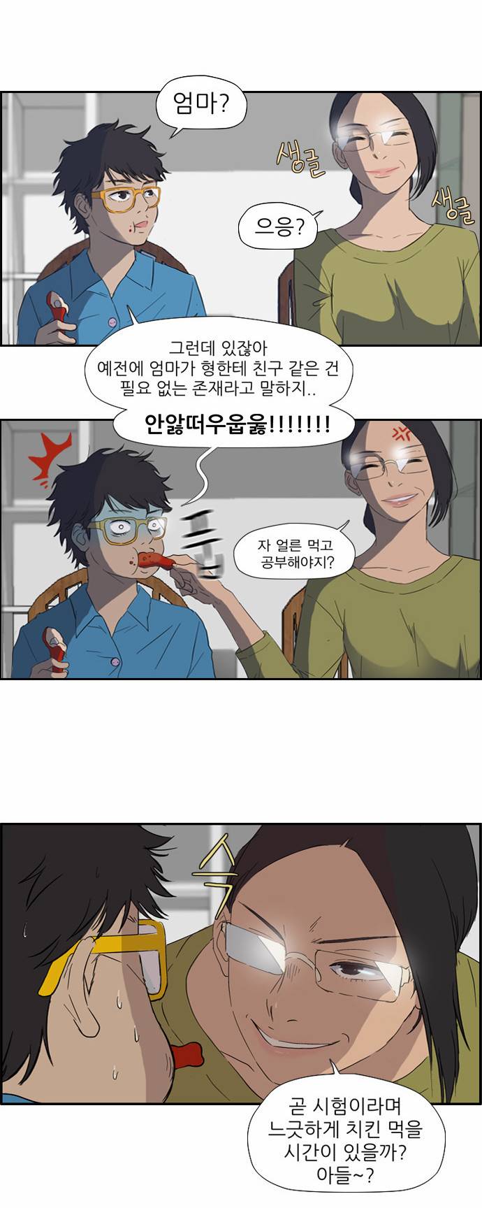 윈드브레이커 19화 2