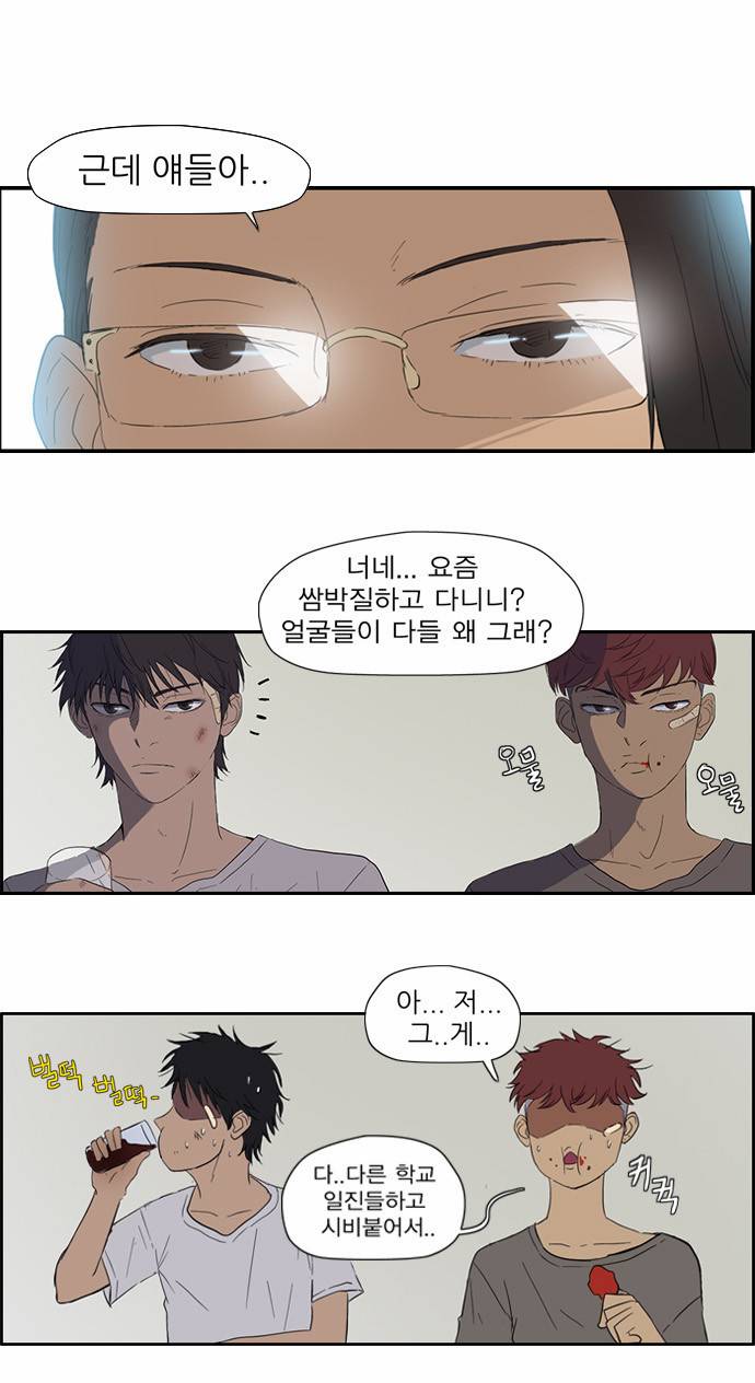 윈드브레이커 19화 4