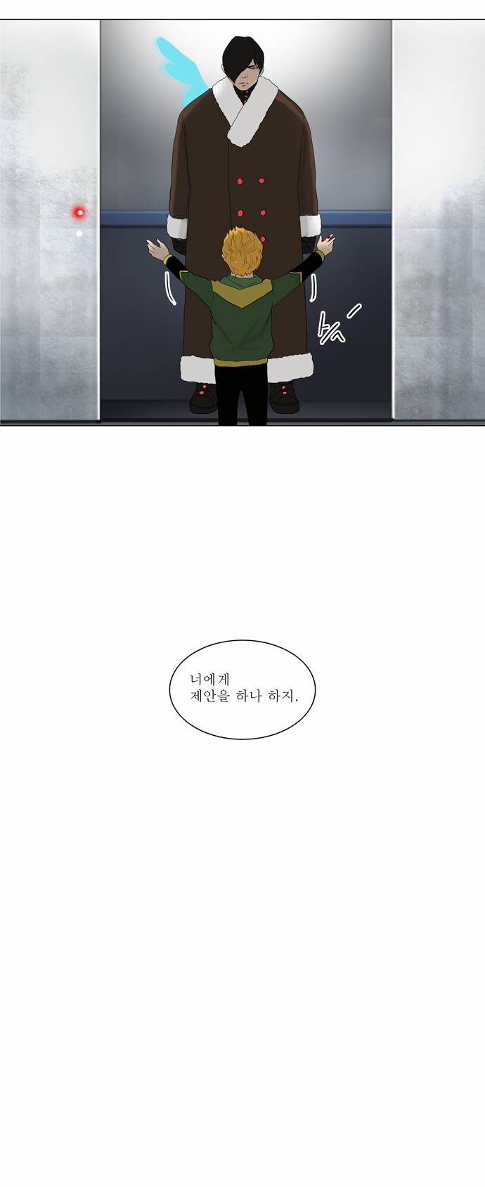 신의 탑 2부 2화 8