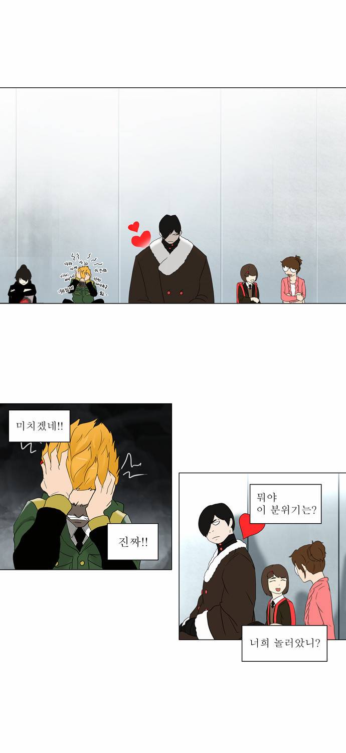 신의 탑 2부 2화 17