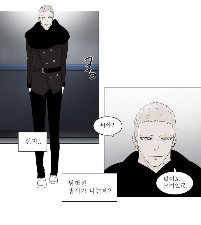 신의 탑 2부 2화 23