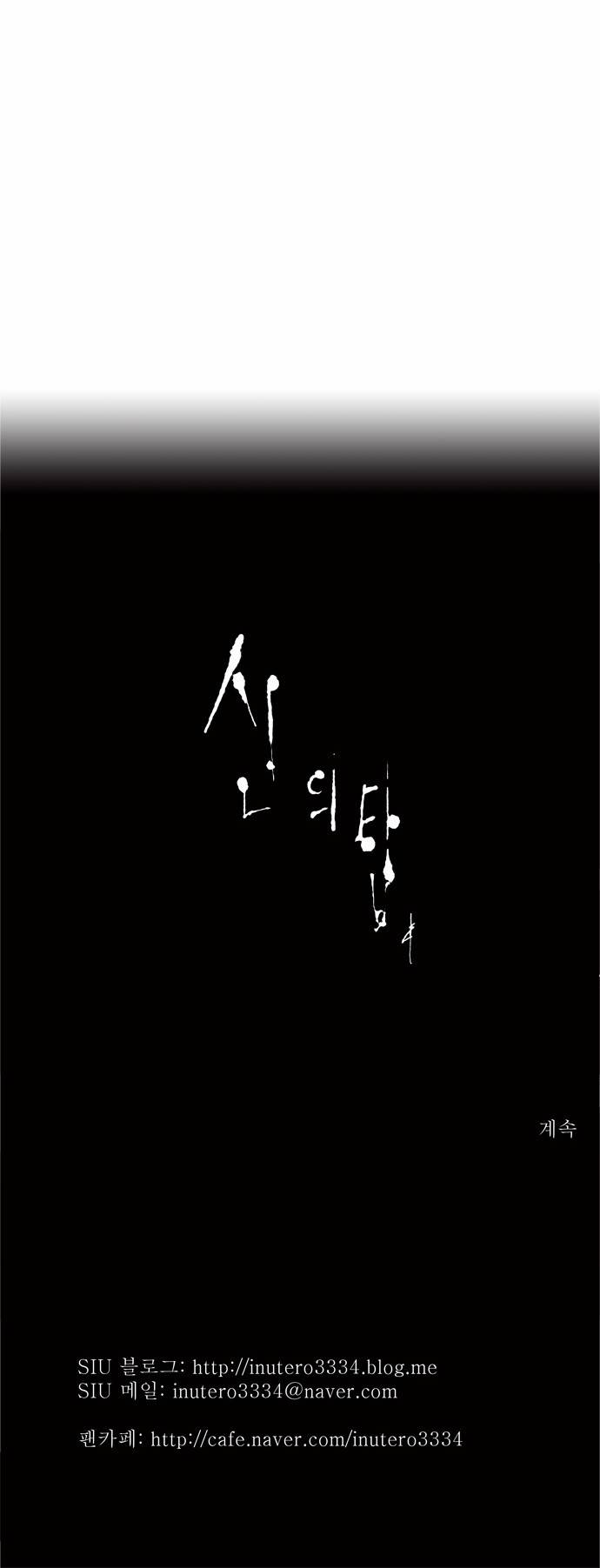 신의 탑 2부 2화 30