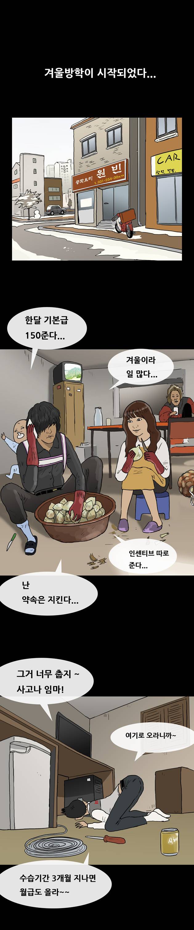 복학왕 78화 1
