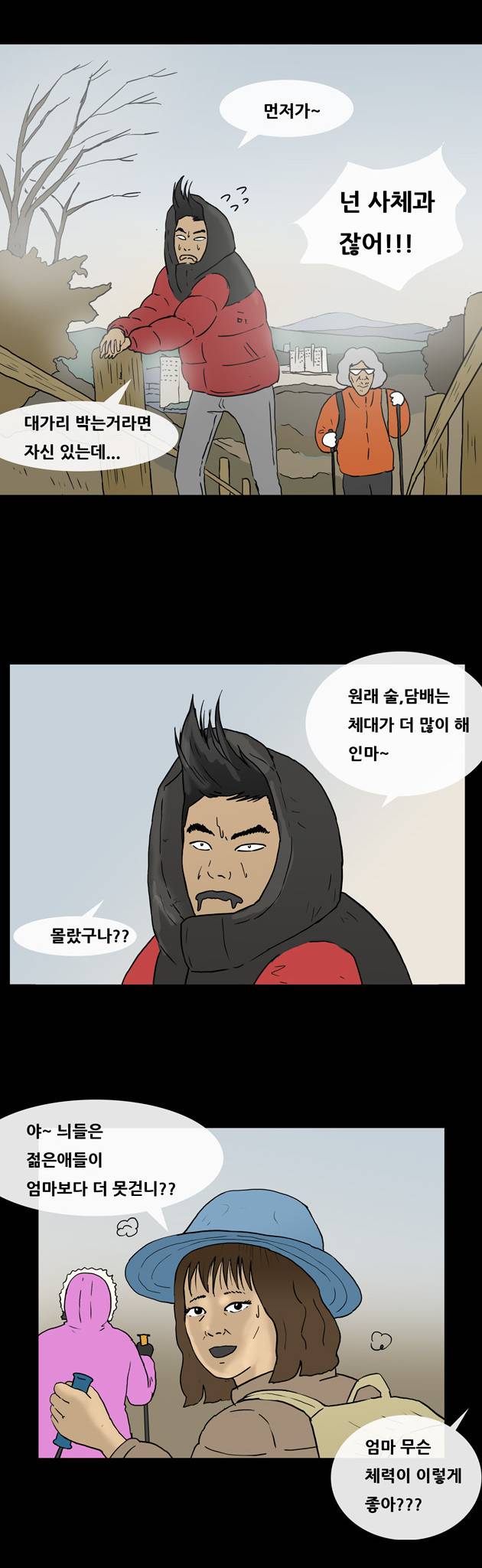 복학왕 78화 4