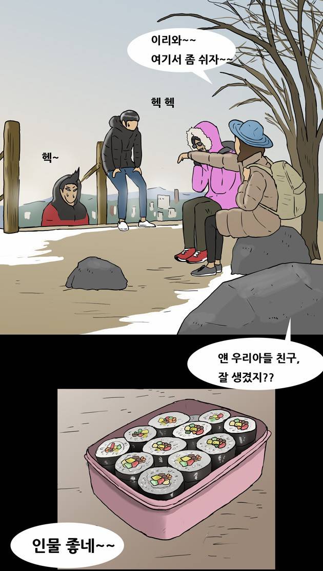 복학왕 78화 6