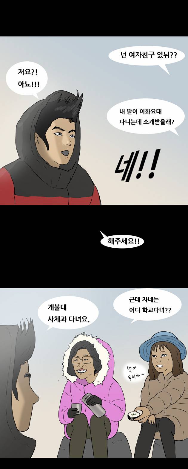 복학왕 78화 7