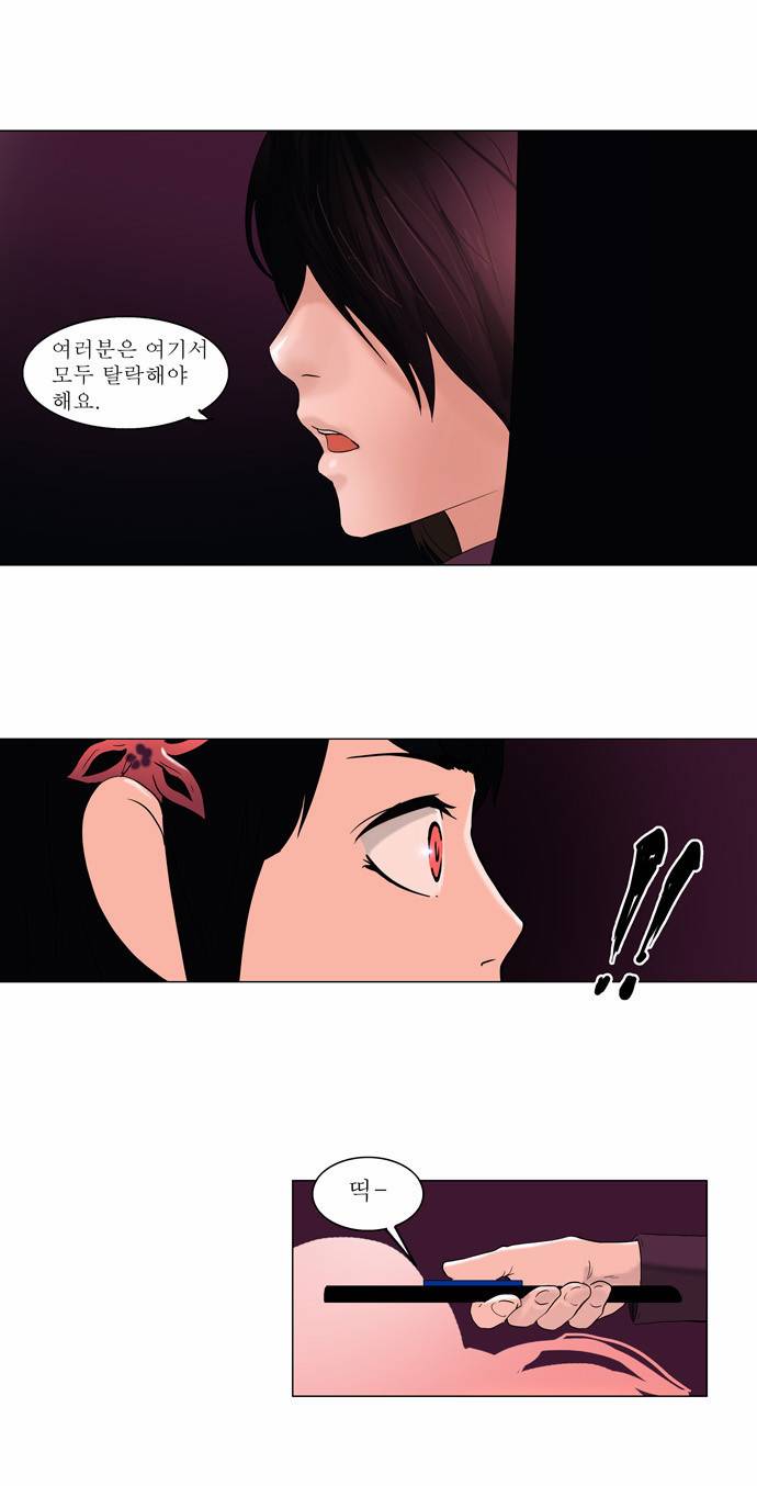 신의 탑 2부 12화 1