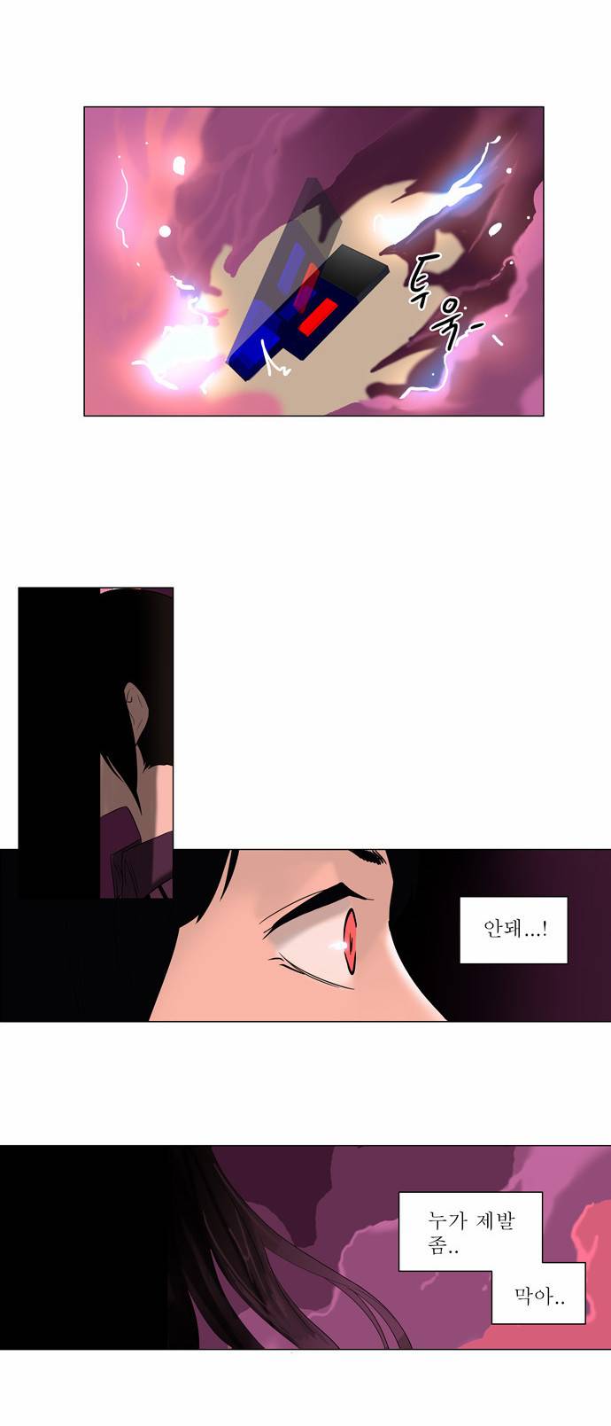 신의 탑 2부 12화 4