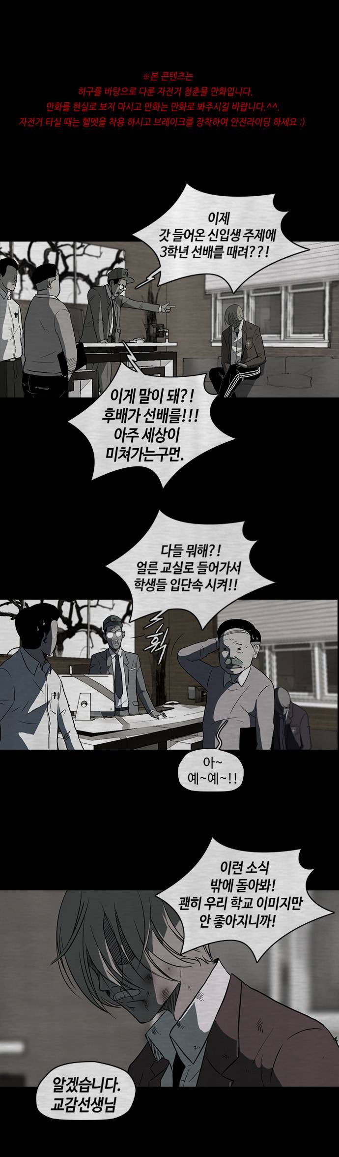 윈드브레이커 40화 1