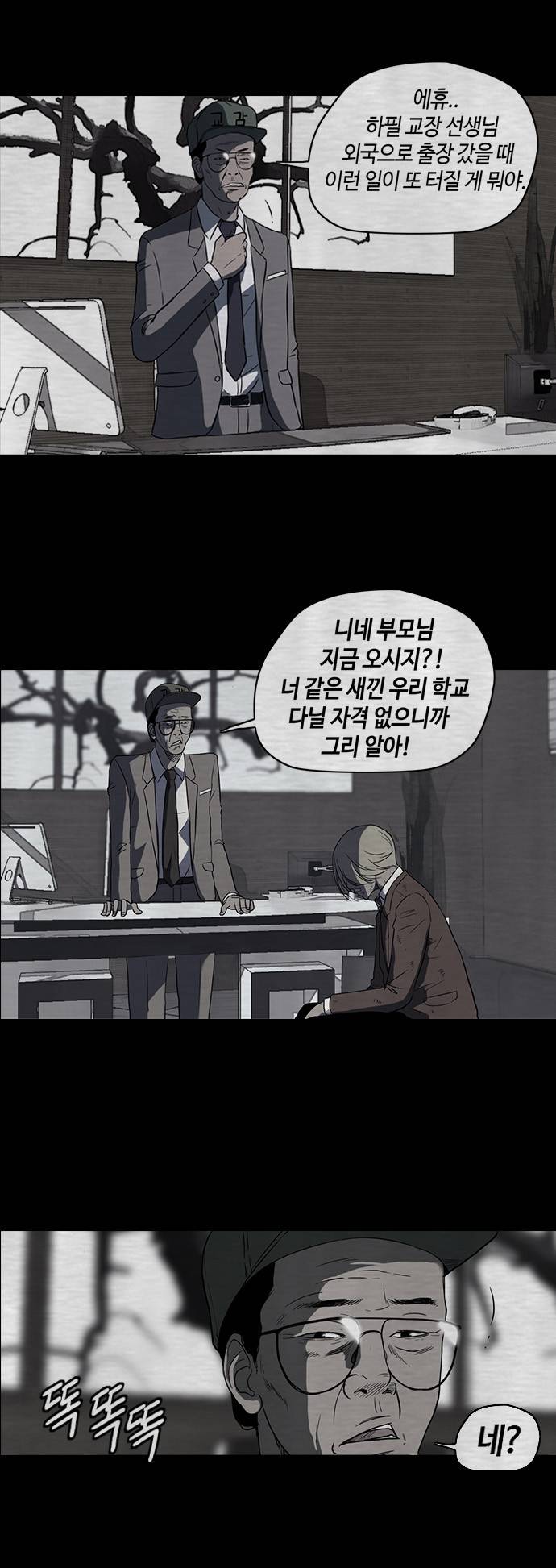 윈드브레이커 40화 2
