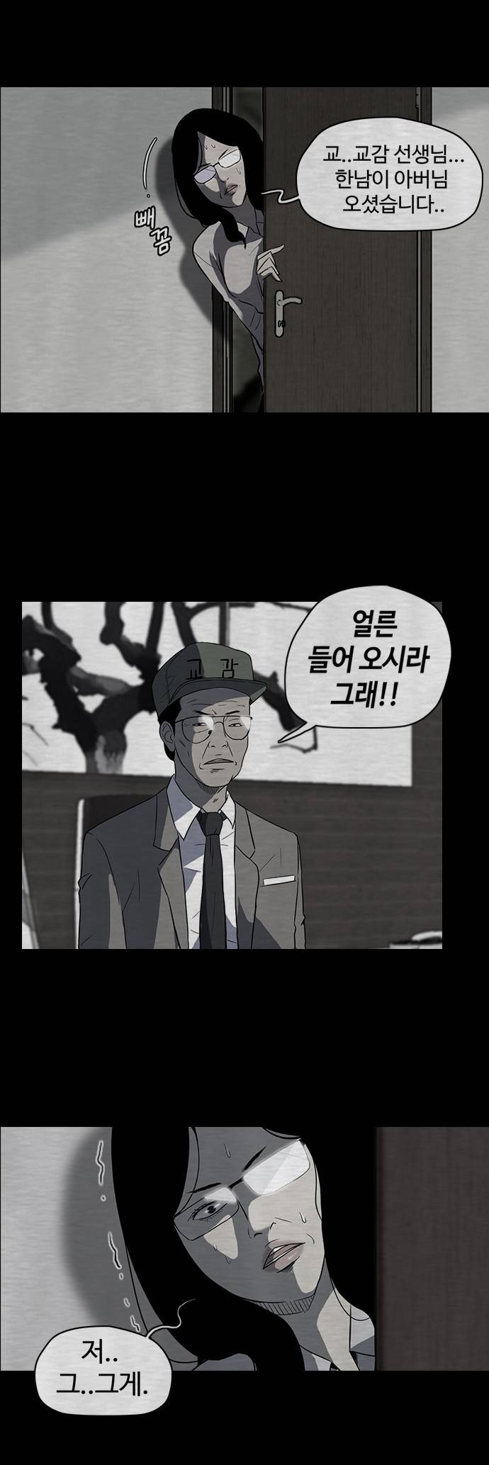 윈드브레이커 40화 3