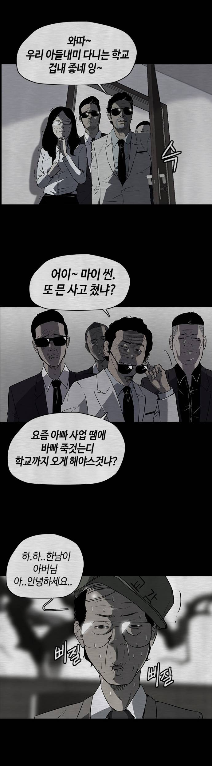 윈드브레이커 40화 4