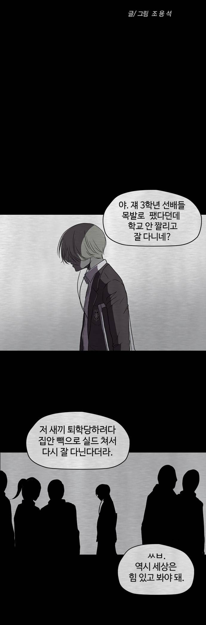 윈드브레이커 40화 6