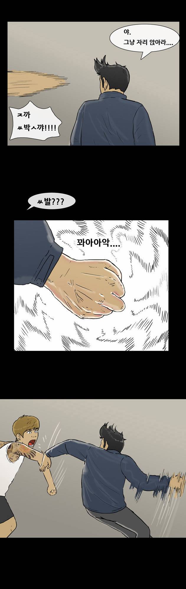 복학왕 95화 2