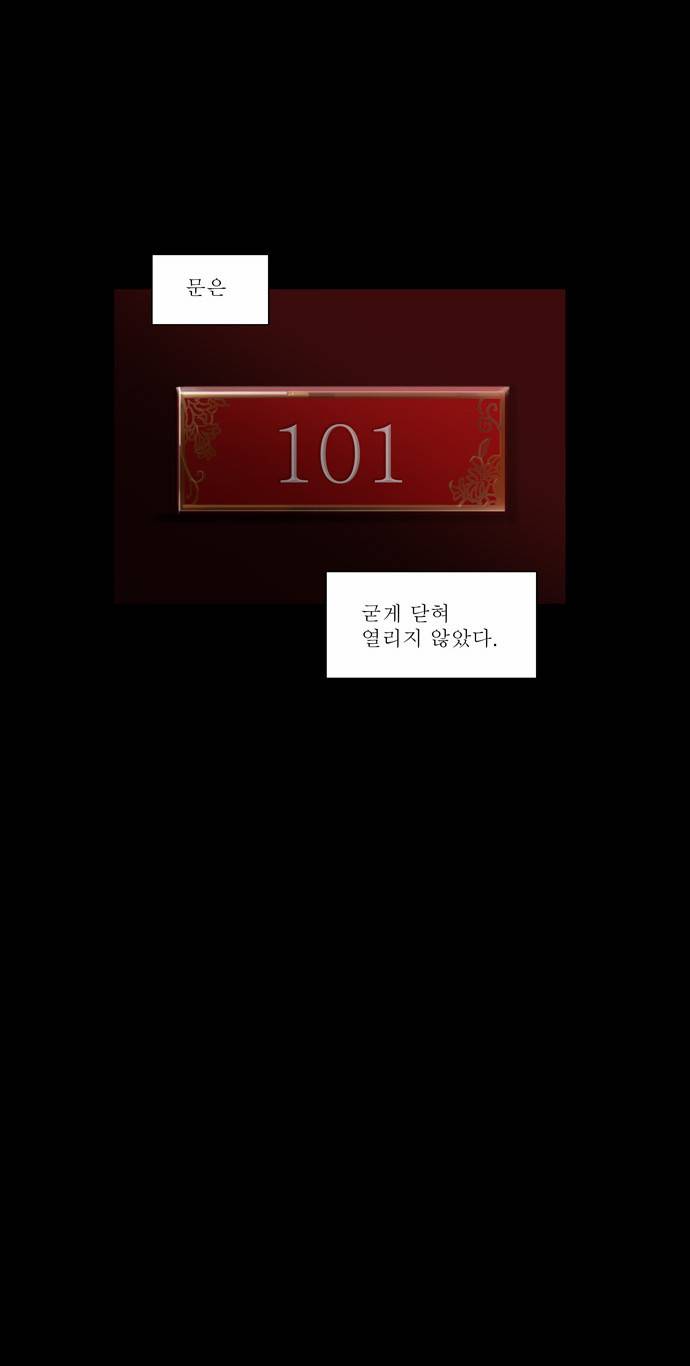 신의 탑 2부 22화 3