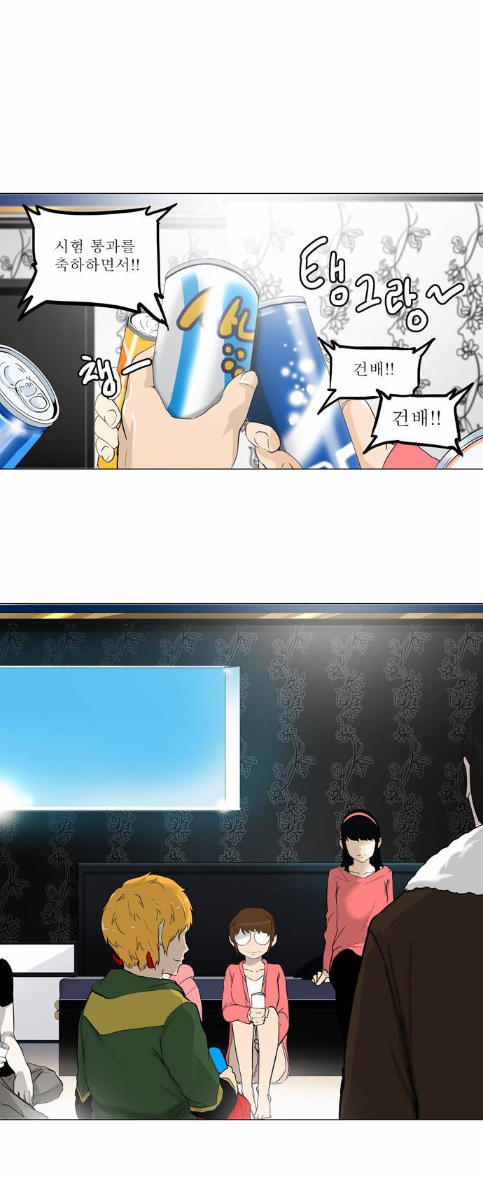 신의 탑 2부 22화 5