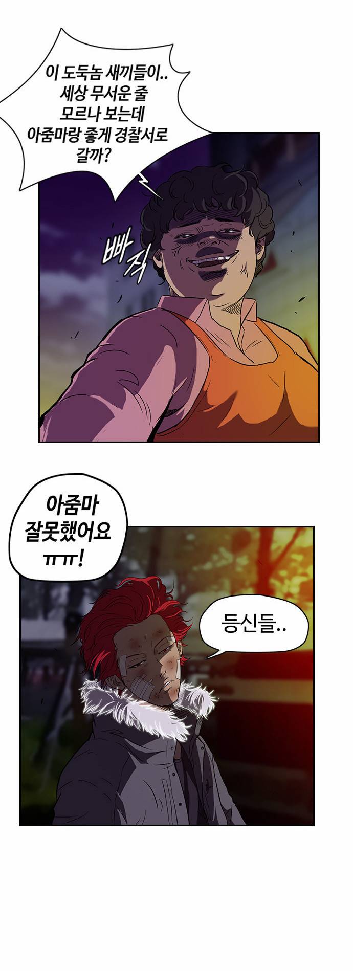 윈드브레이커 49화 2