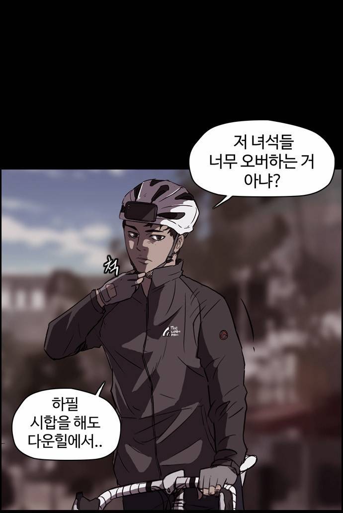 윈드브레이커 49화 7