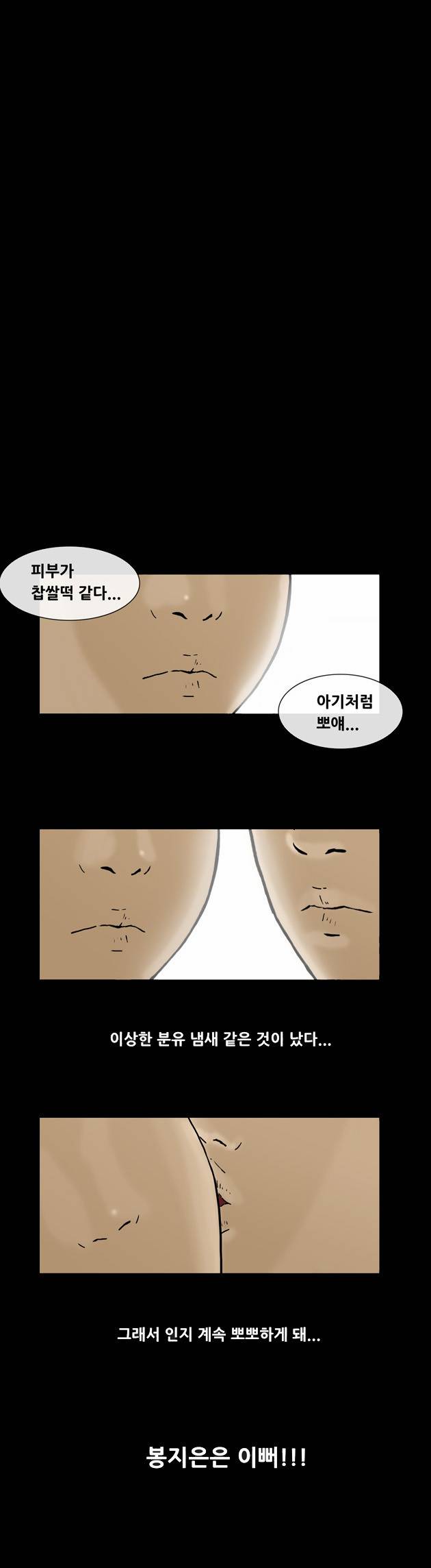 복학왕 109화 1