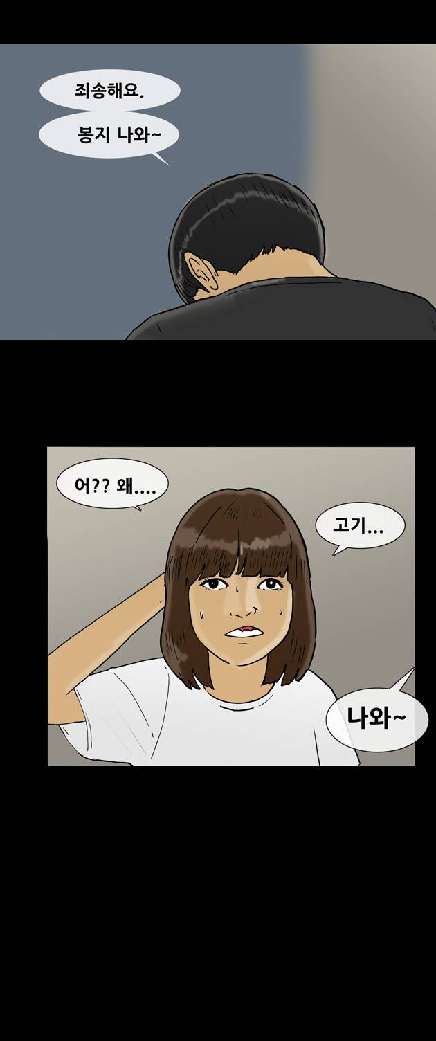 복학왕 112화 5
