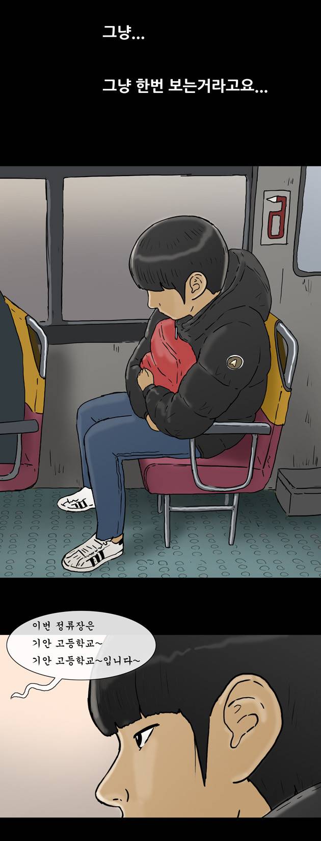 복학왕 120화 3