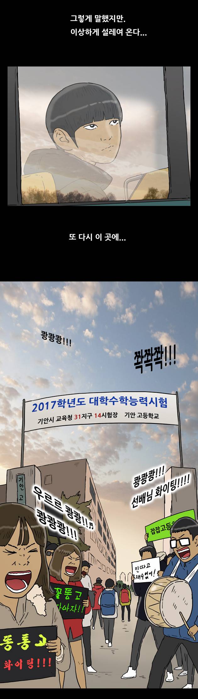 복학왕 120화 4