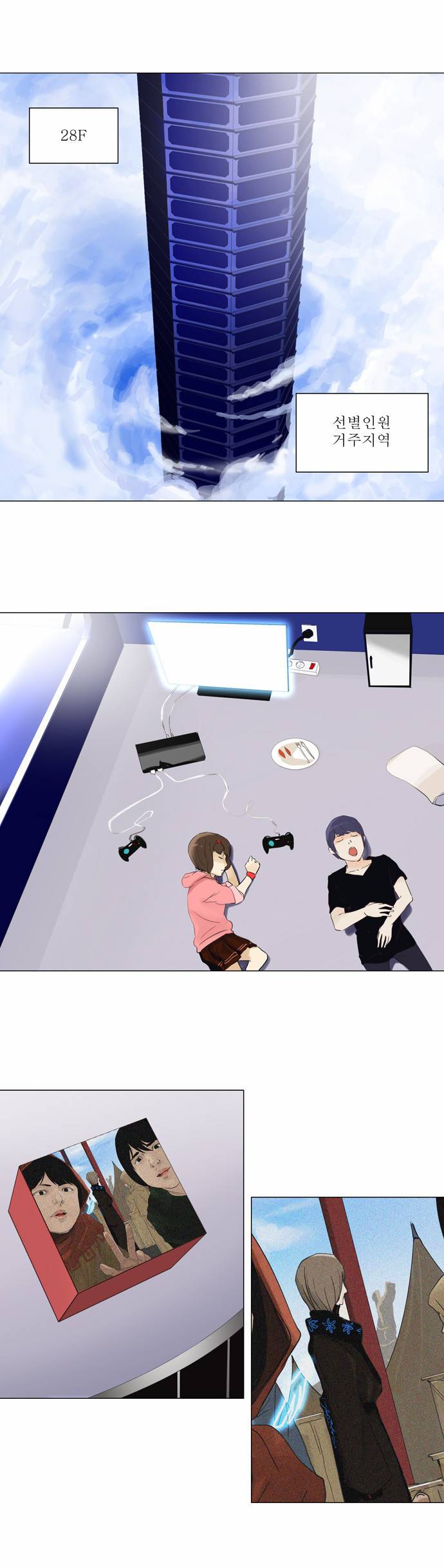 신의 탑 2부 42화 1