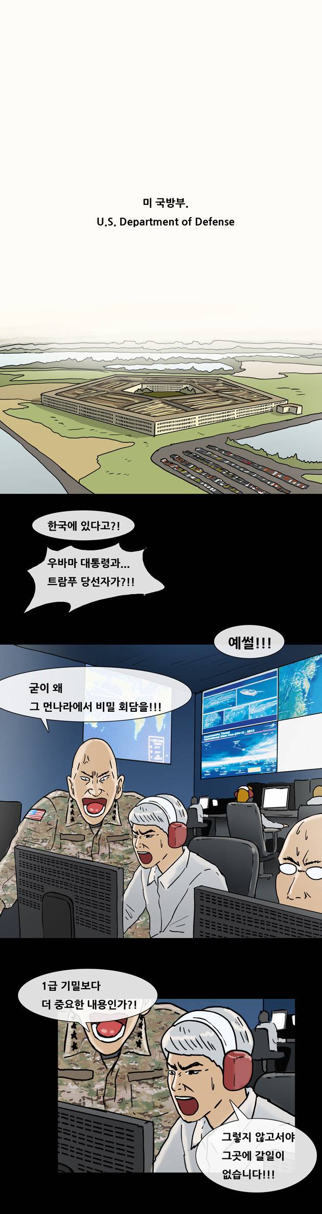 복학왕 124화 1