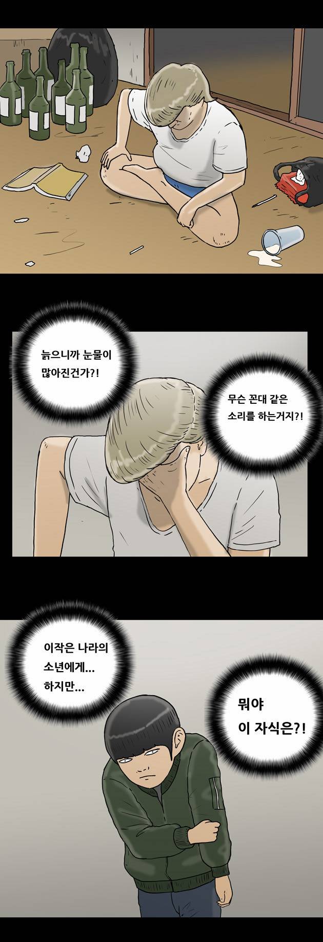 복학왕 124화 3