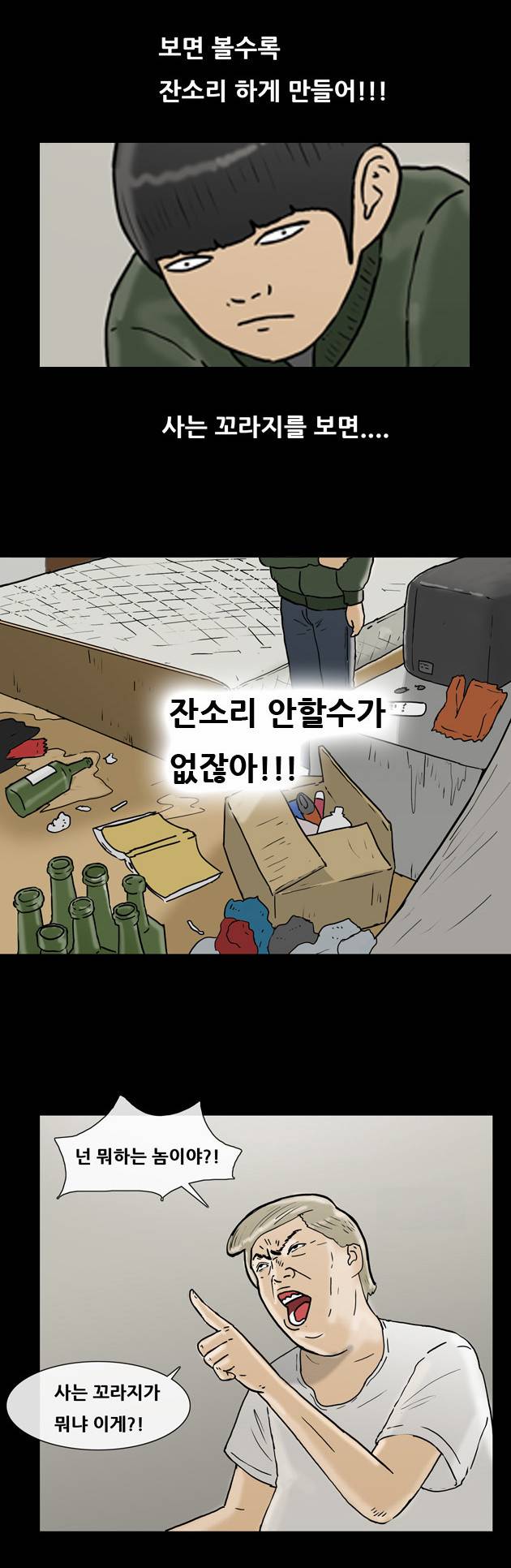 복학왕 124화 4