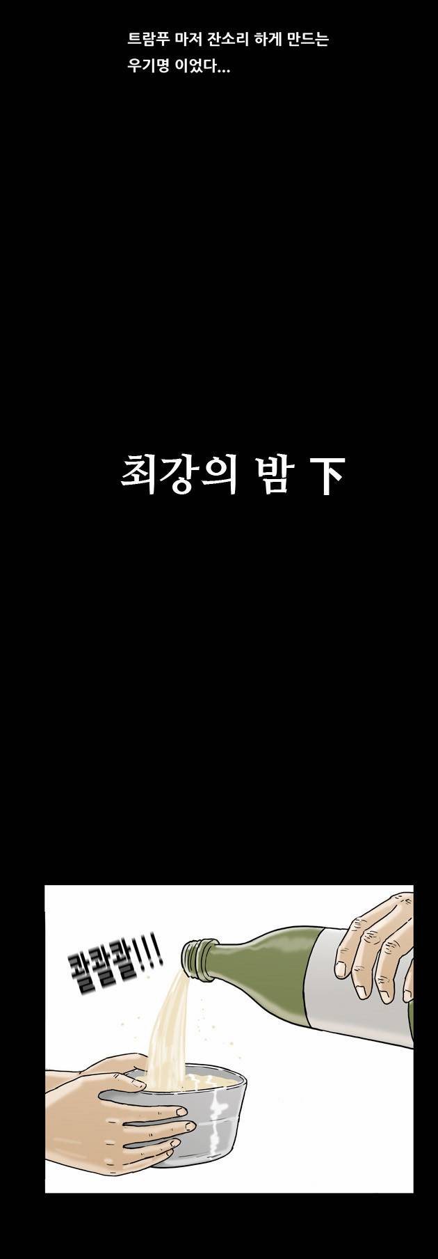 복학왕 124화 5